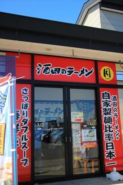 【山形グルメ】酒田のづけ丼と魚介のだしがきいた冷たいワンタン麺