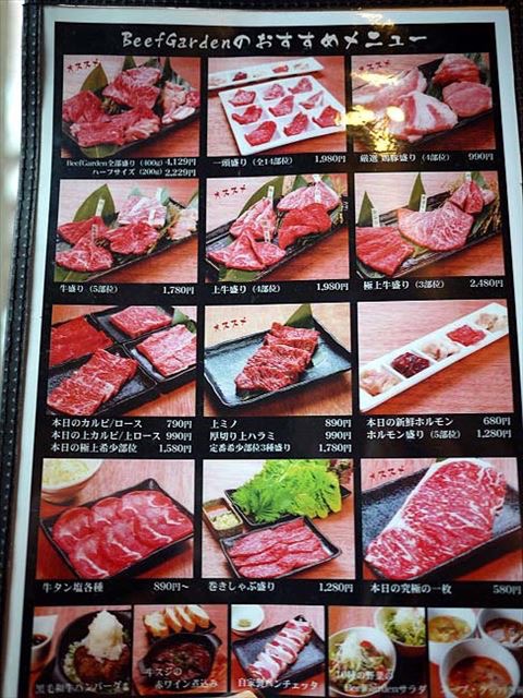 【恵比寿】様々な種類のお肉が食べられる！コースがお得なお店を発見
