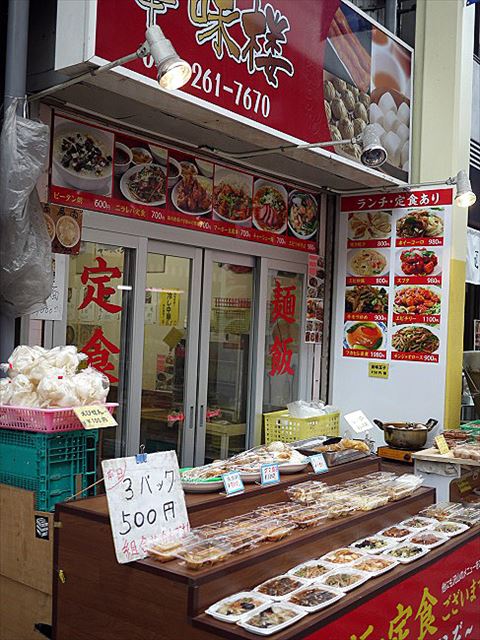 横浜橋商店街は海鮮グルメがいっぱい！リーズナブルで美味しい「宝水産」