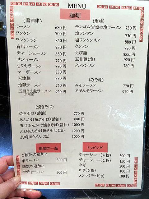 ラーメン、チャーハン大盛りと餃子がついて１０００円！メガ盛りなお店