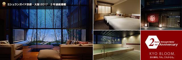 【ひとり旅にも】一度は泊まってみたい！京都のオシャレなデザイナーズホテル