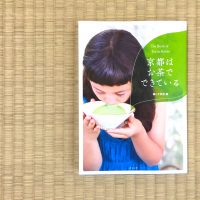 あなたの知らない京都がここに。京都通になれるおすすめ本とガイドブック５選