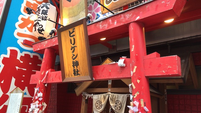【ベタな大阪観光】新世界で串かつと通天閣！ド派手な看板も見どころ