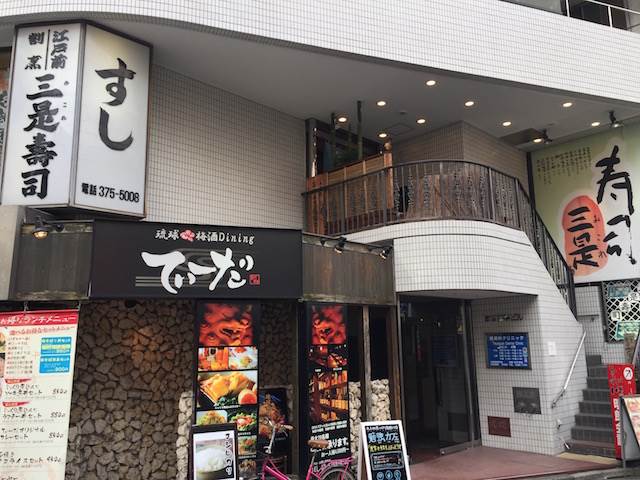 【新宿】コスパ最強の絶品海鮮丼！ 大盛りでも750円の「みこちゃん丼」とは？