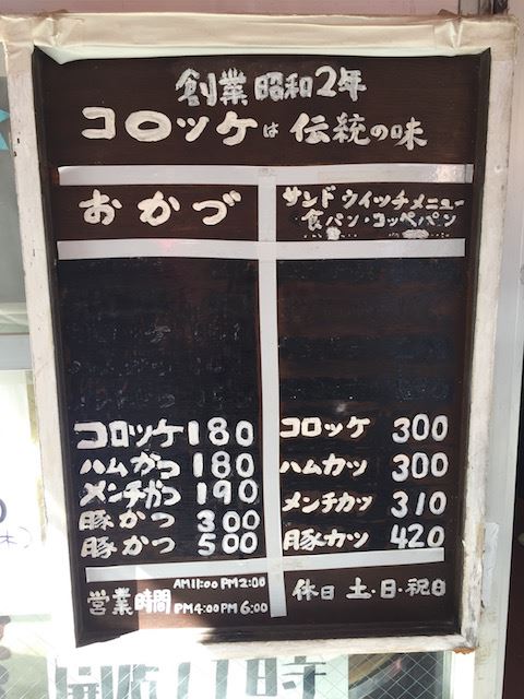 昔ながらのおいしさがたまらない！東銀座「チョウシ屋」のハムカツパン