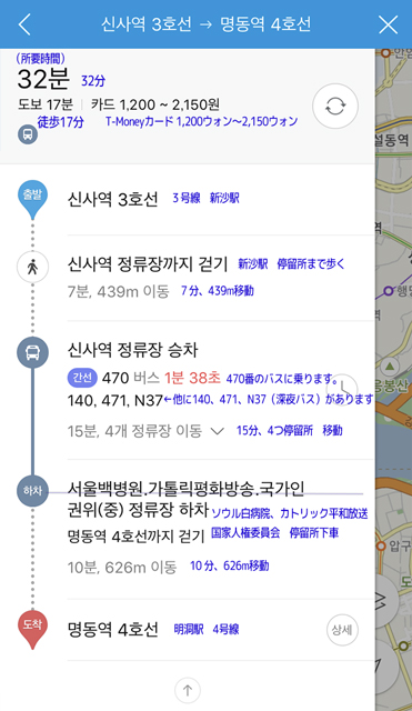ソウルで上手に路線バスを使う方法教えます！
