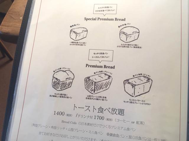 パン好きなら一度は訪れたい! 古民家カフェ「カフェ ルセット鎌倉」