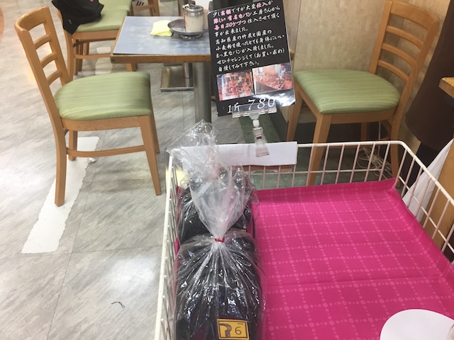 【関越自動車道】三芳PA（下り）の真っ黒い食パンを買って食べてみた