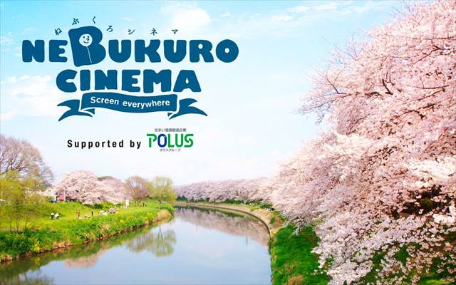 今週どこ行く?東京都内近郊おすすめイベント【4月10日〜4月16日】無料あり