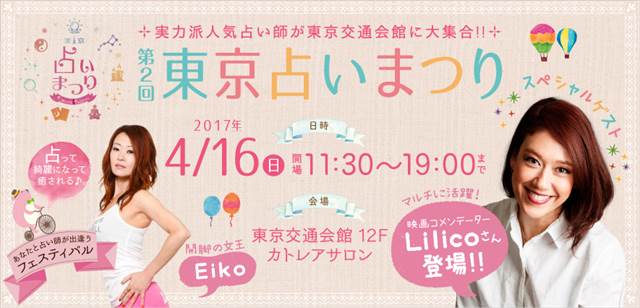 今週どこ行く?東京都内近郊おすすめイベント【4月10日〜4月16日】無料あり