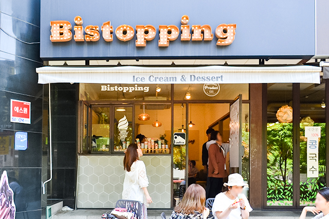 トッピング自由自在！可愛すぎるソウルのアイスクリーム屋さん「Bistopping」