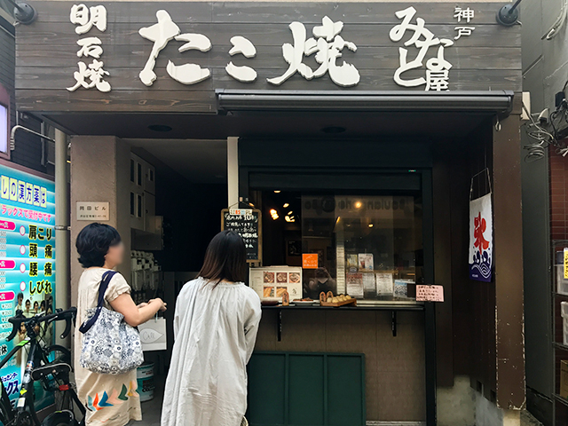 笹塚のたこ焼き屋さん「みなと屋」でとても美味しいかき氷を食べる