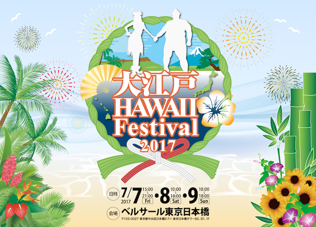 今週どこ行く?東京都内近郊おすすめイベント【7月3日〜7月9日】無料あり