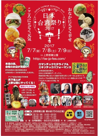 今週どこ行く?東京都内近郊おすすめイベント【7月3日〜7月9日】無料あり