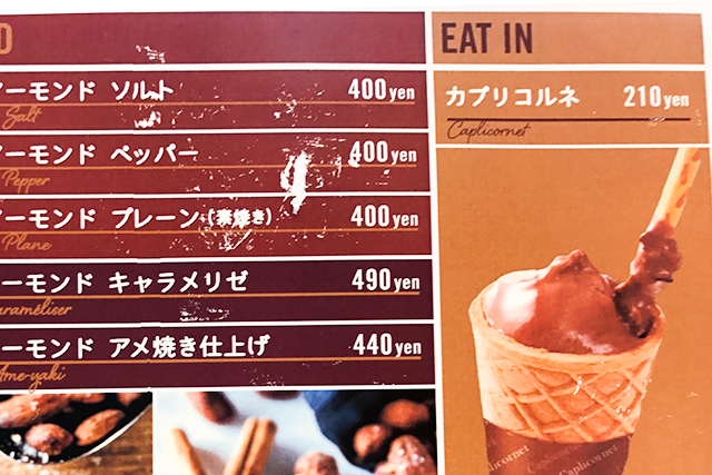 東京駅でしか食べられない カプリコルネ って知ってる ぐりこ や Kitchen 2 2 Tabizine 人生に旅心を