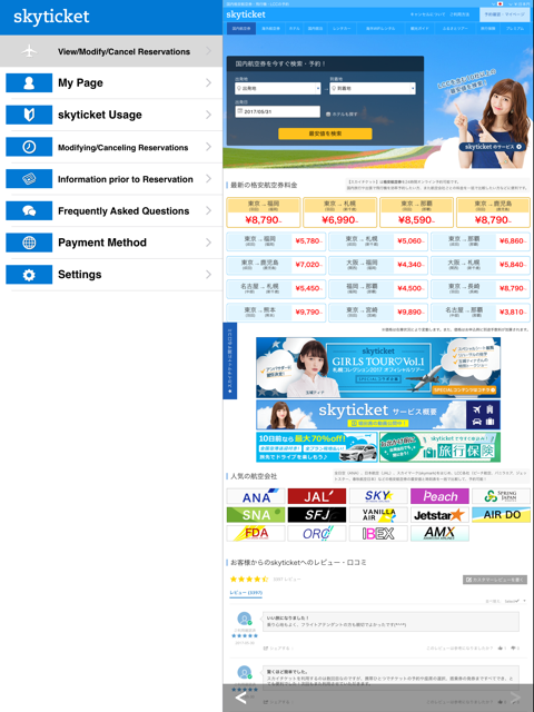 旅でツカえる国内人気アプリランキング【使用感コメント付き】