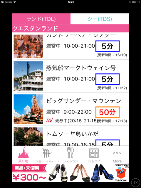 旅でツカえる国内人気アプリランキング【使用感コメント付き】