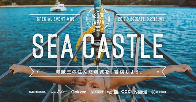 海賊　１０月１３日以後 海賊 10月13日以後 ヨシモリユウナ | . FRUITS ZIPPER JAPAN TOUR