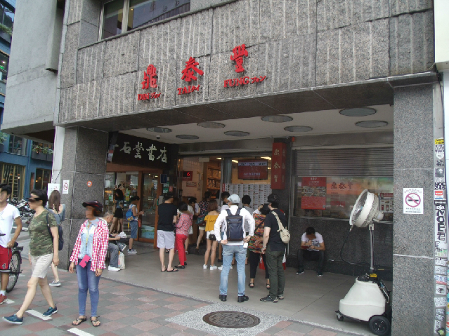 魅力たっぷりの台北人気エリア「永康街」でいただく台湾グルメ