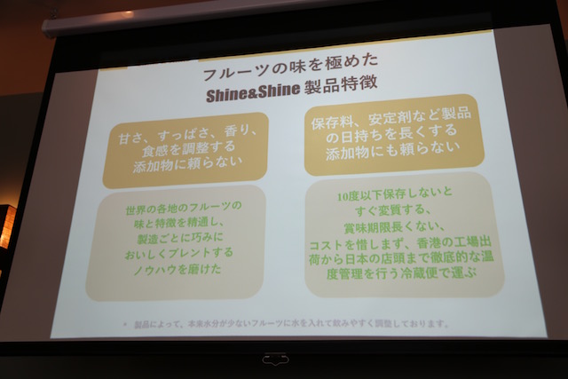「Shine&Shine」に新作登場。「アップル・ドラゴンフルーツ」が発売開始!