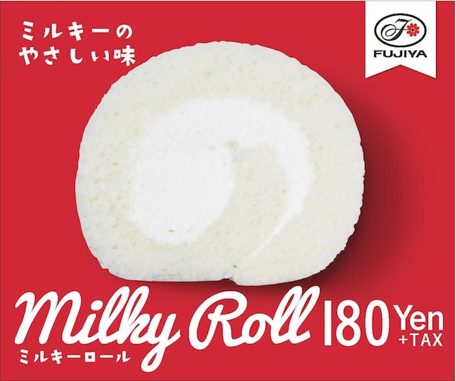 回転寿司業界初!スシローに『ミルキーロール』が期間限定で登場!