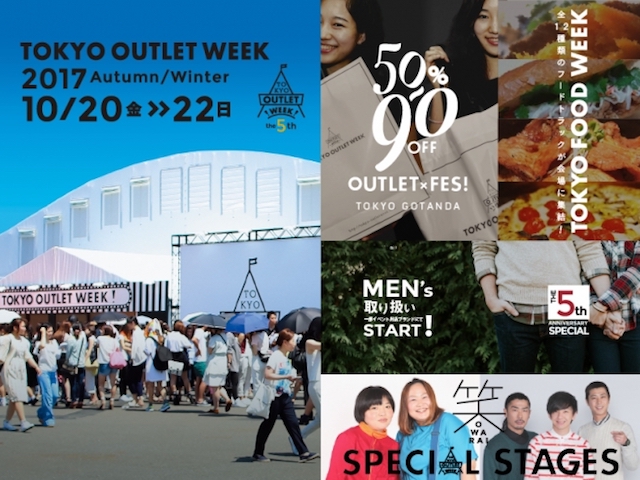 今週どこ行く?東京都内近郊おすすめイベント【10月19日〜10月25日】無料あり