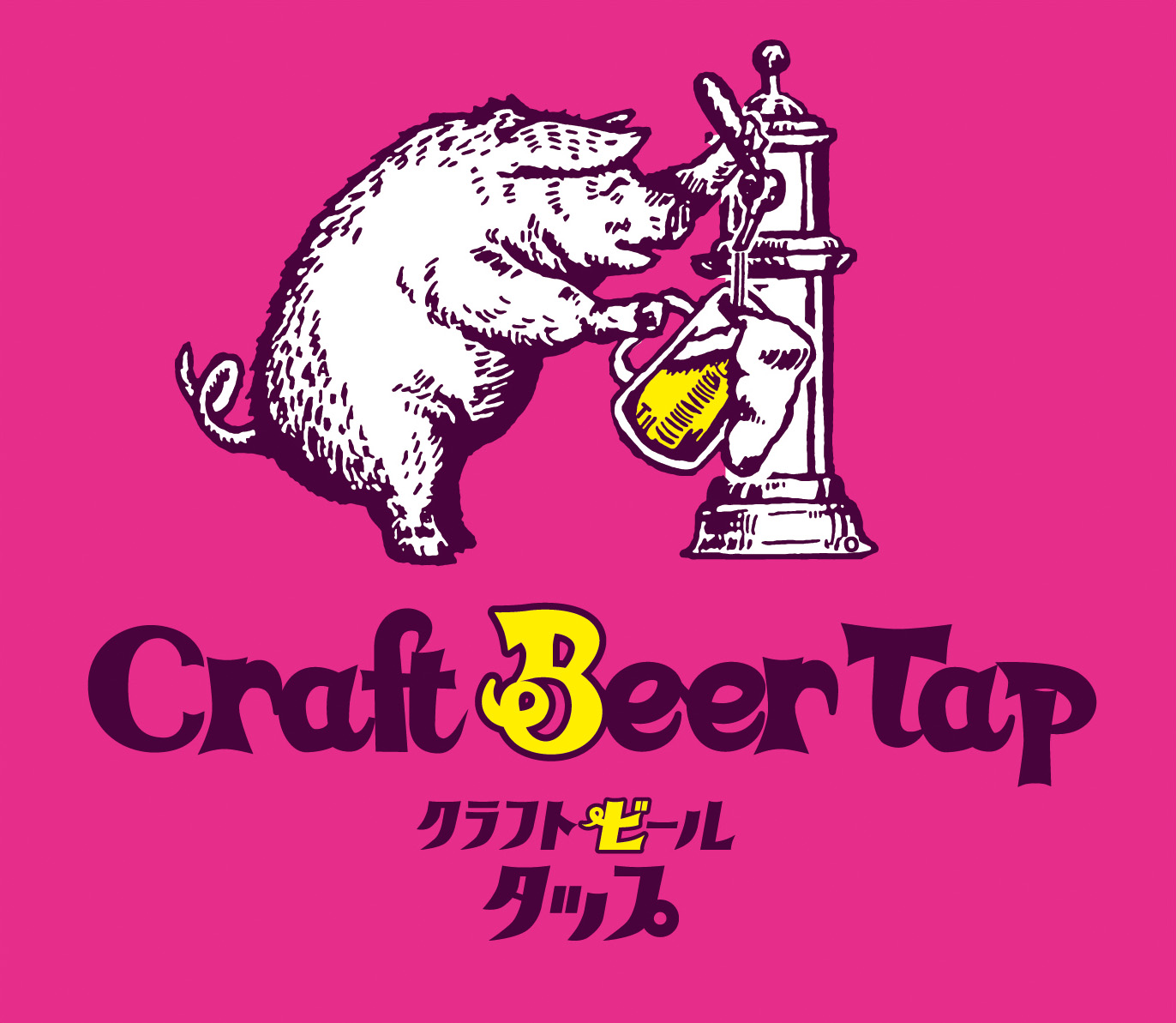独占輸入の樽生ビールや50種類以上のクラフトビールが味わえるビアレストランが関西初出店！