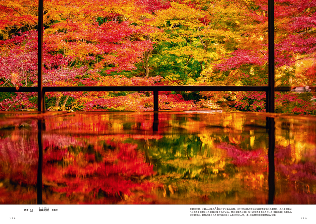「絶対に行きたい！」日本の紅葉スポットを、絶景を知り尽くす詩歩さんに聞いてみました！