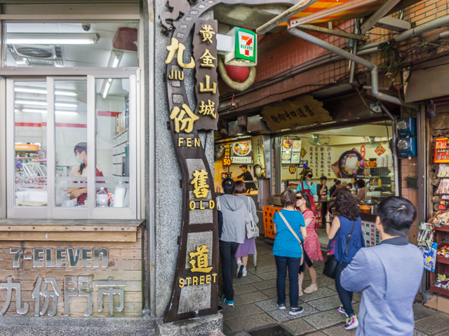 九份は台北からすぐ！街並みと食べ歩きとお土産を楽しむ。