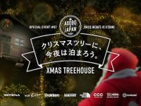 【無料イベント】本場のサンタクロースもやって来る！世界でたったひとつのクリスマスツリーハウスに泊まろう。