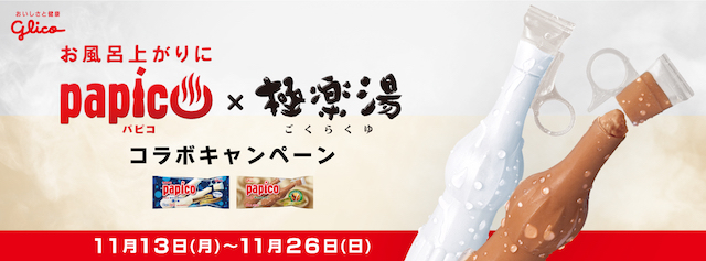 今週どこ行く?東京都内近郊おすすめイベント【11月16日〜11月22日】無料あり