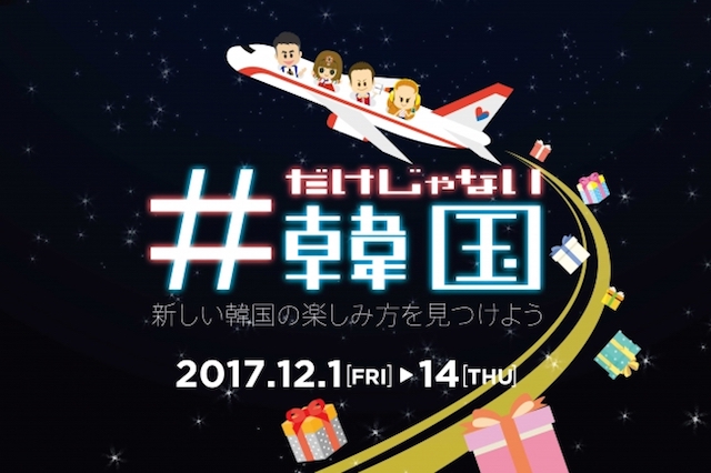 今週どこ行く?東京都内近郊おすすめイベント【12月7日〜12月13日】無料あり