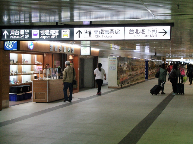 【台湾】台北から桃園空港MRTで空港へ向かう際に覚えておくと便利な事