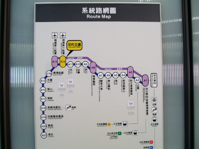 【台湾】台北から桃園空港MRTで空港へ向かう際に覚えておくと便利な事