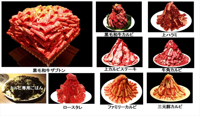 【平成29年12月29日】ニクドシ肉の日に開催！お肉の大食いチャレンジ