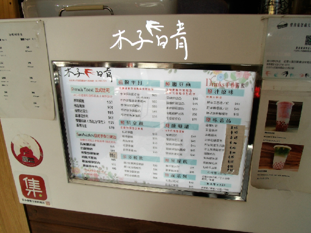 台北女子旅におすすめ!ピンクのタピオカ入りドリンクが人気の「木子日青」