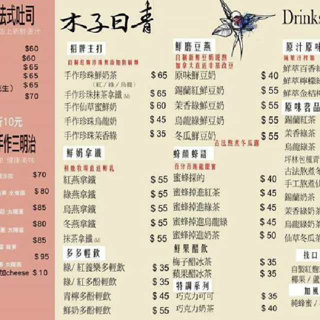 台北女子旅におすすめ!ピンクのタピオカ入りドリンクが人気の「木子日青」