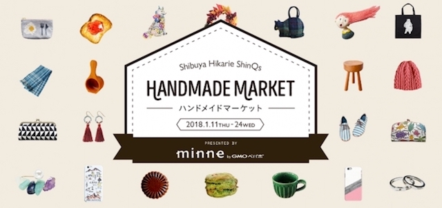 今週どこ行く?東京都内近郊おすすめイベント【1月11日〜1月17日】無料あり