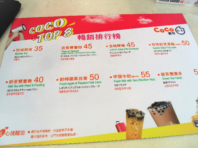 【台湾】CoCo都可の搾りたてフルーツたっぷりドリンクがおいしい！