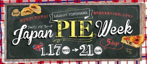 今週どこ行く?東京都内近郊おすすめイベント【1月18日〜1月24日】無料あり