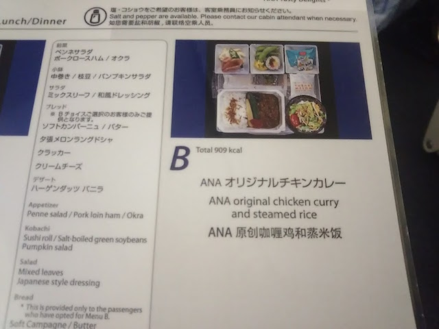 【ANA国際線エコノミー クラス】羽田〜シカゴ間の機内食が豪華だった