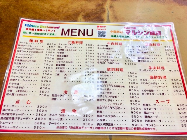 わざわざ京都に行く価値がある！ふわトロ感抜群の天津飯がおいしすぎる「マルシン飯店」