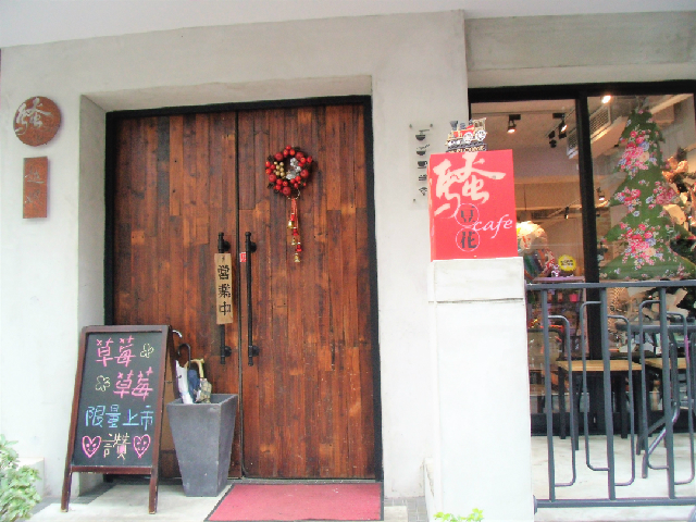 台北女子旅におすすめ！おしゃれな店舗で頂くフルーツ豆花「騒豆花２号店」