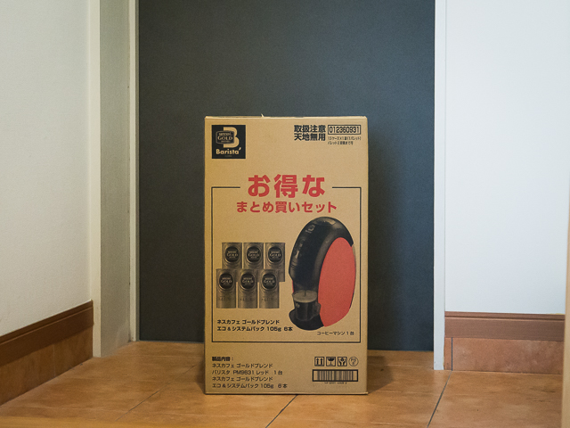 【生活にもっとコーヒーを】バリスタのある日常体験ルポ!