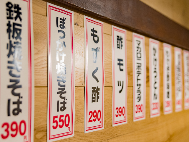 渋谷「３･６･５酒場」！鉄鍋餃子にぼっかけ焼きそばで呑む「大衆居酒屋」オープン。