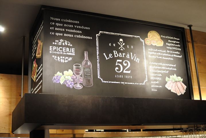 成城石井プロデュースのワインバーでこだわりランチとワークショップに没頭する、おいしい休日【Le Bar a Vin 52 AZABU TOKYO】