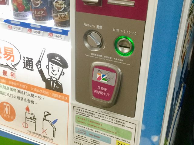 台湾の交通ICカード「悠遊卡」を徹底活用して観光を！便利な使い方５つ