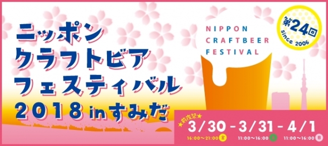 今週どこ行く?東京都内近郊おすすめイベント【3月29日〜4月4日】無料あり