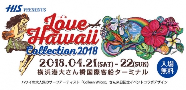 今週どこ行く?東京都内近郊おすすめイベント【4月19日〜4月25日】無料あり