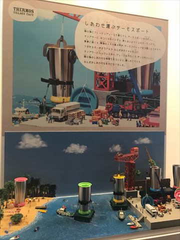 サーモスの巨大タンブラーが六本木ヒルズに期間限定登場!